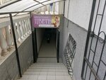 Ботаник (проспект Октябрьской Революции, 42) ، محل زهور
