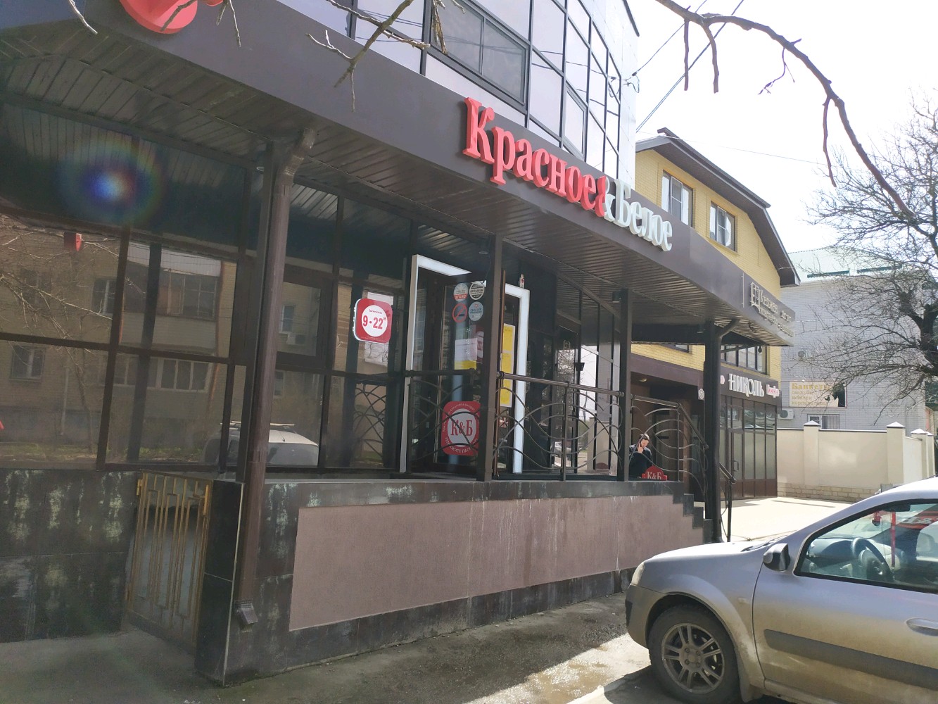 Красное белое ул льва толстого 4 фото alcoholic's beverages' Krasnoe&Beloe in specifics, Lva Tolstogo Street, 82 - Yan
