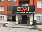 Eda (ulitsa Zaurbeka Borova, 21), grocery