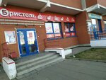Bristol (Kirov, Leninskiy district, Komsomolskaya Street, 63), alcoholic beverages