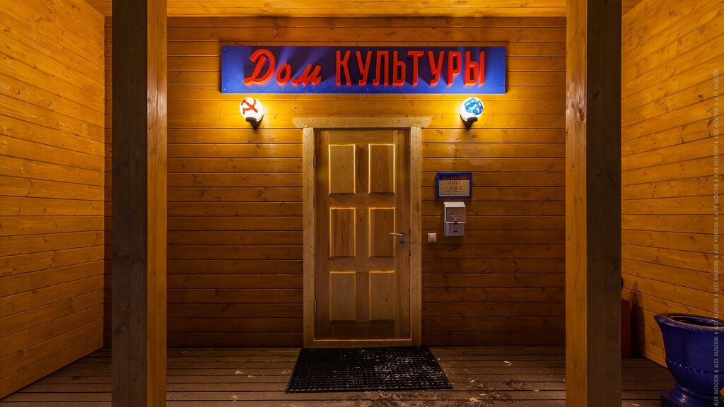 House of culture Дом культуры, Saint‑Petersburg and Leningrad Oblast, photo