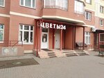 Цветы и подарки (Dmitrieva Street, 6), floristeria