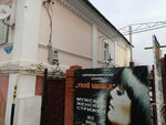 Твой имидж (ulitsa Maksima Gorkogo, 11), peluquería