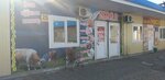 Магазин мяса (ulitsa Lenina, 220А), butcher shop
