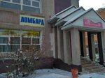 Ломбард-ДЕАНТ (Oktyabrskaya ulitsa, 12А) ، متجر الرهونات