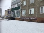 Фея (Mira Avenue, 92) ، صالون زفاف