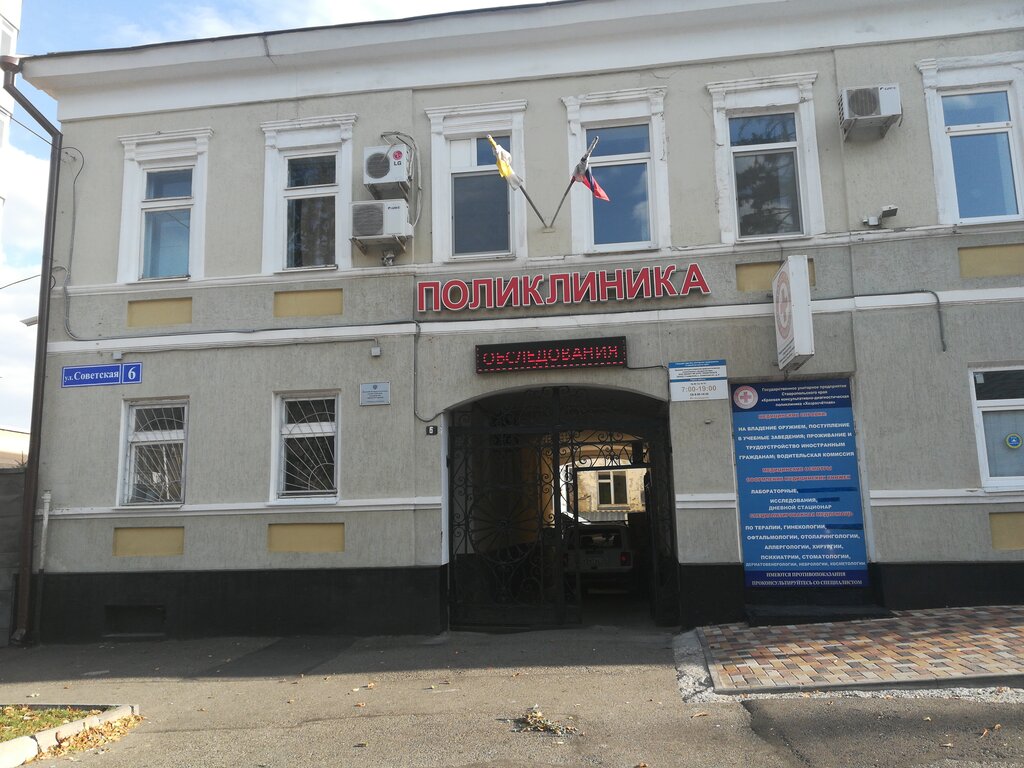 عيادة خارجية للبالغين Gosudarstvennoye Unitarnoye Predpriyatiye Krayevaya konsultativno-diagnosticheskaya poliklinika Khozraschetnaya ، ، صورة