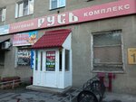 Magazin voyennykh tovarov Kombat (Kuybysheva Street, 103), military uniform