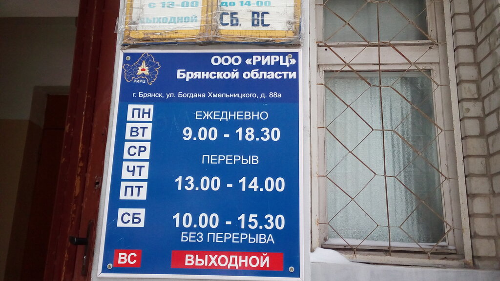 Payment terminal Kassa RIRC, Bryansk, photo