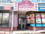 У дома (Bryansk Urban District, Bezhitskiy City Administrative District, ulitsa Metallistov, 2), grocery