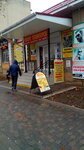 Оптика (Krasnaya Street, 44) ، متجر أدوات بصرية