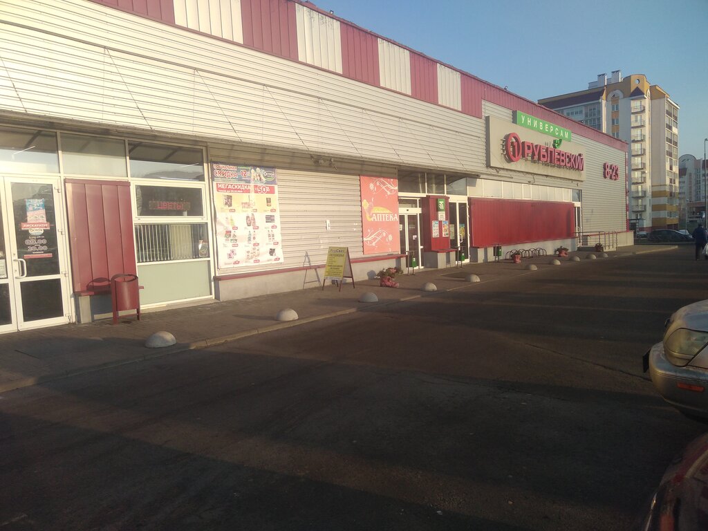 Обмен валюты Беларусбанк, Жодино, фото