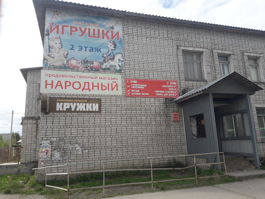 Лес дом няндома график работы