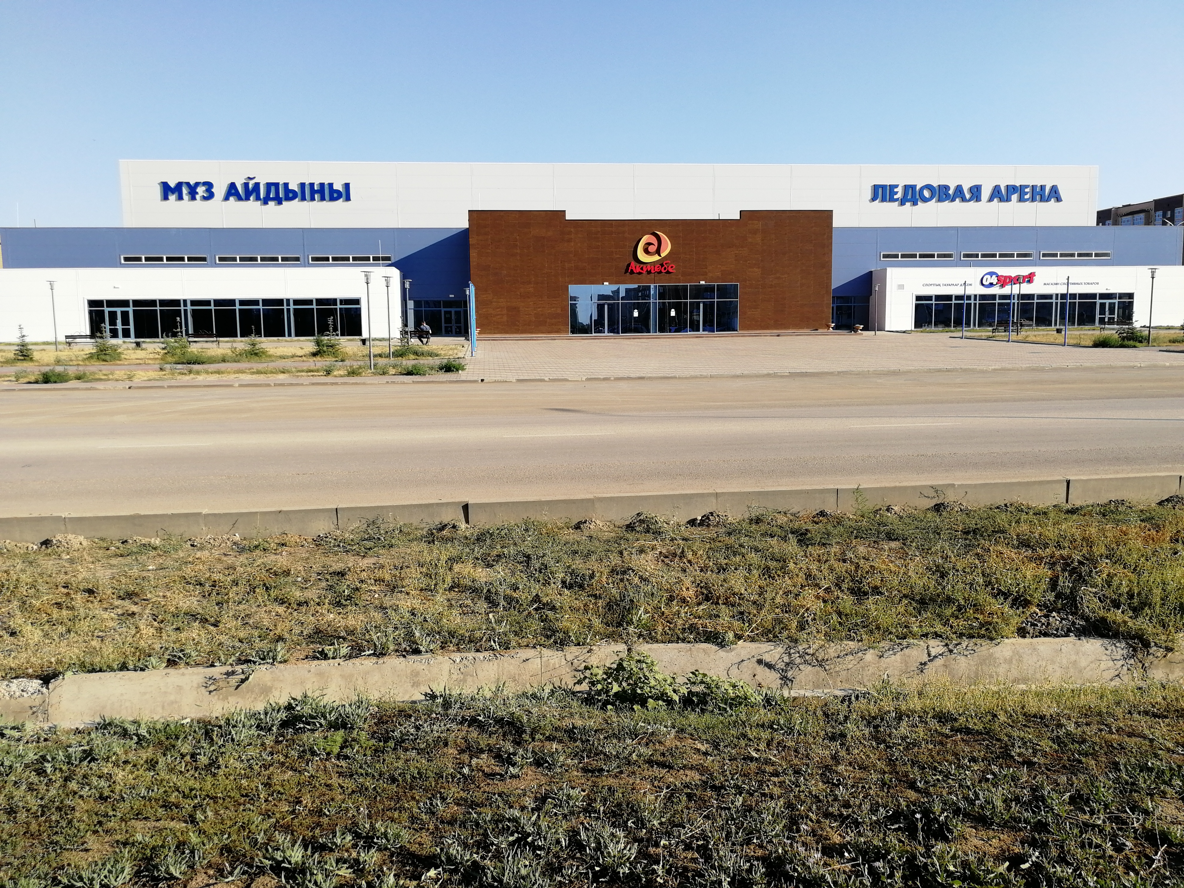 Ледовая арена лаишево