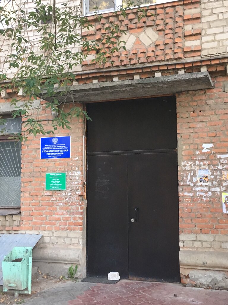 عيادة خارجية لطب الأسنان ГБУЗ Но Выксунская ЦРБ Стоматология ، ، صورة