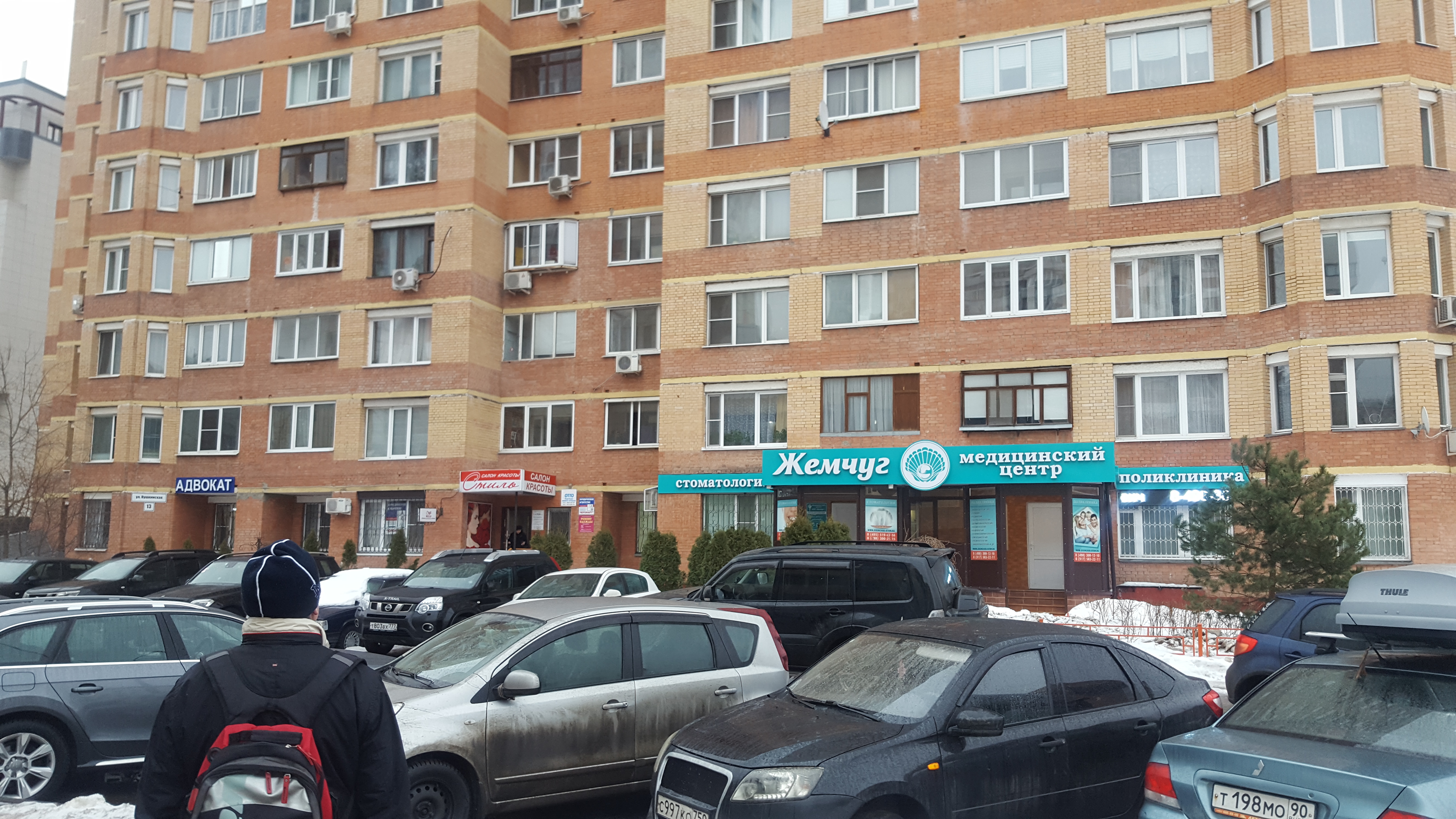 Жемчуг пушкинская ул 13 микрорайон юбилейный фото Фото: Ремонт одежды, ремонт одежды, Пушкинская ул., 13, микрорайон Юбилейный, Ко