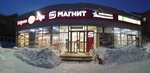 Magnit (Soyuznaya ulitsa, 7А), grocery