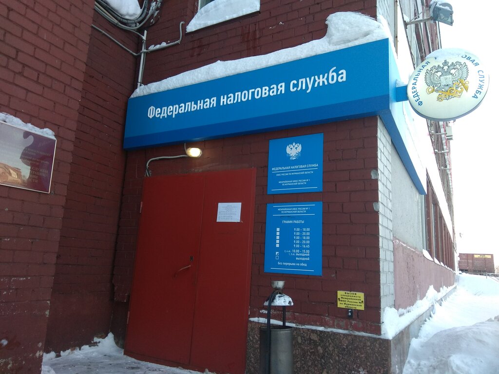 Tax auditing Federalnaya nalogovaya sluzhba Rossii, Kandalaksha, photo