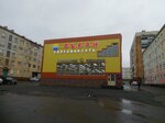 Океан (Талнахская ул., 53Г), магазин продуктов в Норильске