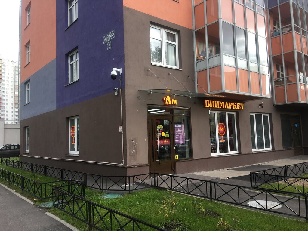 Алкогольные напитки Ароматный мир, Санкт‑Петербург, фото