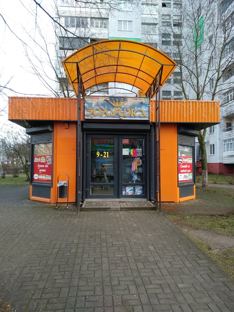 Perfume and cosmetics shop Магазин парфюмерии и косметики Золушка, Zhodzina, photo