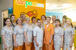 Zdorovyonok (Vorovskogo Street, 22) ، مركز طبي، عيادة