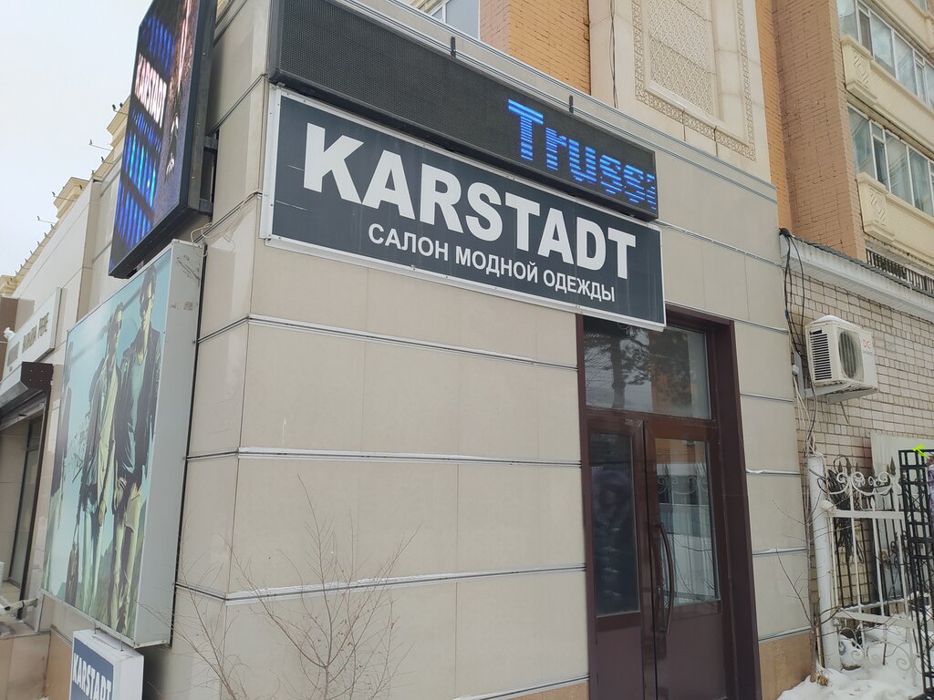 Магазин одежды Karstadt, Актобе, фото