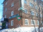 Низкая цена (Sovetskaya Street, 23), pharmacy
