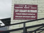 Центр социального обслуживания (ulitsa Sverdlova, 23), servicio social