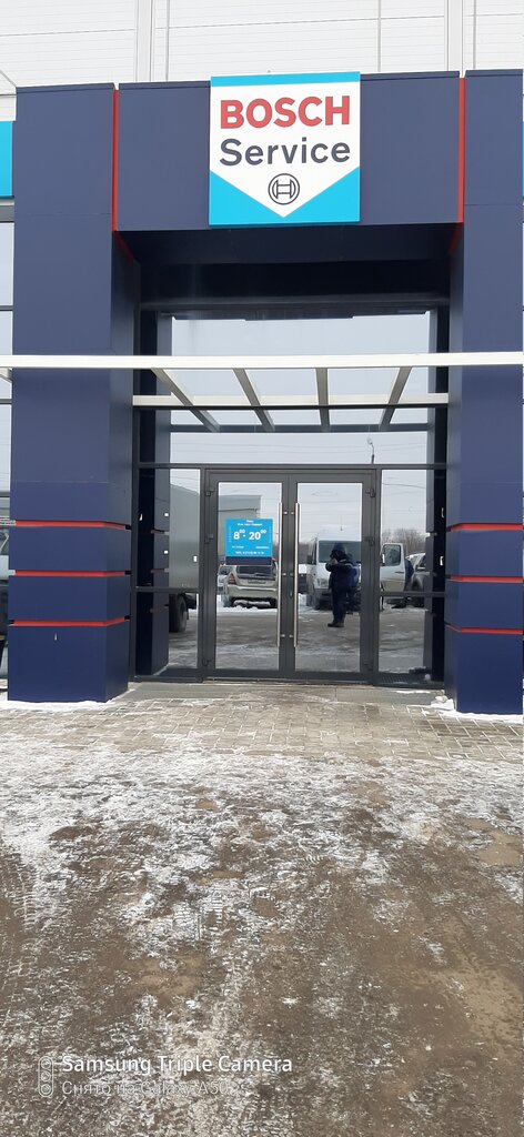 ورشة لتصليح السيارات Bosch Car Service ، ، صورة