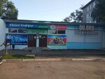 Do. Bro Coffee (Amurskaya Street, 20), coffee shop