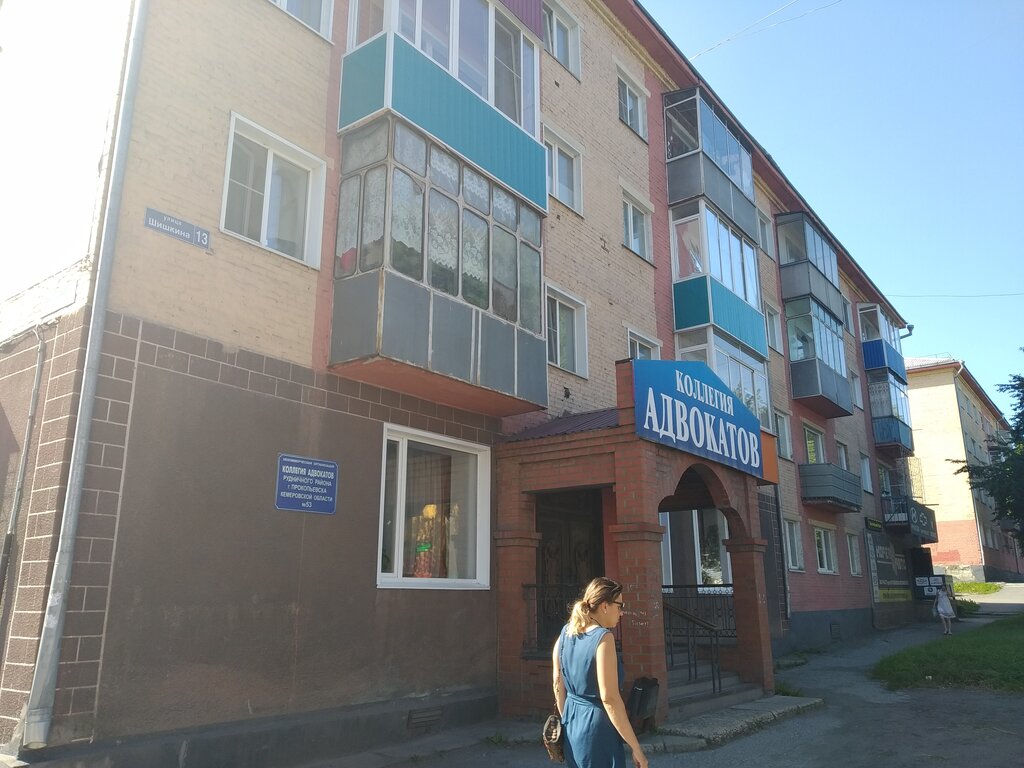 Attorney Kollegiya advokatov № 53 KO, Prokopevsk, photo