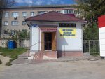Газовое оборудование (Kozelsk, ulitsa Chkalova, 31А), tienda de artículos de saneamiento