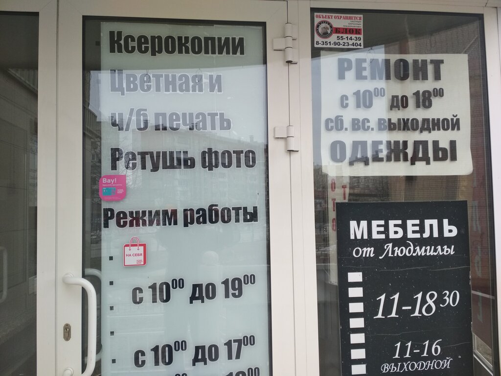 Tienda de muebles Korpusnaya mebel Ot Lyudmily, , foto