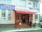 Хлебосолье (Красноармейская ул., 2Б), магазин продуктов в Калуге