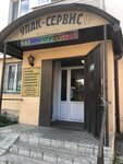 Упак-сервис (Tulskaya Street, 8), vajilla desechable