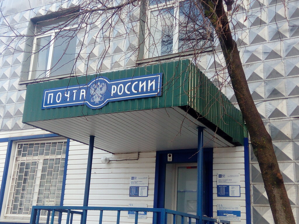 Post office Otdeleniye pochtovoy svyazi Belebey 452004, Belebey, photo