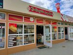 Восточные сладости (Novodvinskaya Street, 23Б), greengrocery