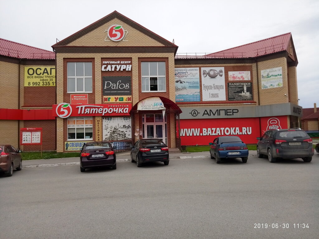 Toys and games Игрушки, Talitsa, photo