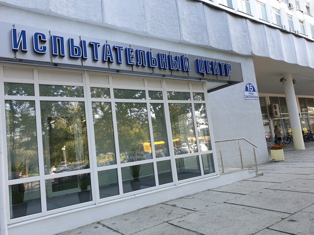Certification center Belorussky institut Stroitelnogo Proyektirovaniya Upravleniya Delami Prezidenta Rb Rup, Minsk, photo