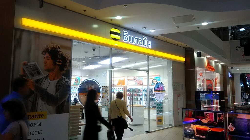 Mobile network operator beeline, Moscow, photo