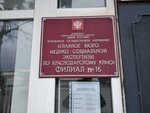 Позитив (Komsomolskiy Avenue, 93) ، وكالة عقارية