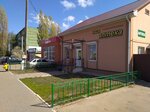 Аптека (Borisoglebsk, ulitsa Chkalova, 32), pharmacy