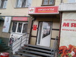 Продукты Ермолино (Sovetskaya ulitsa, 74), tienda de carnes, embutidos