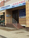GazTekhServis (Nikitskaya Street, 7), servicio de gas