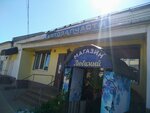 Любимый (Lenina square, 33), gardening shop