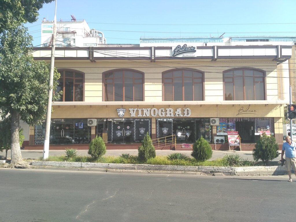 Виноград энгельс ресторан