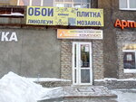 Кеймар тайлс (Turgeneva Street, 35), ceramic tile