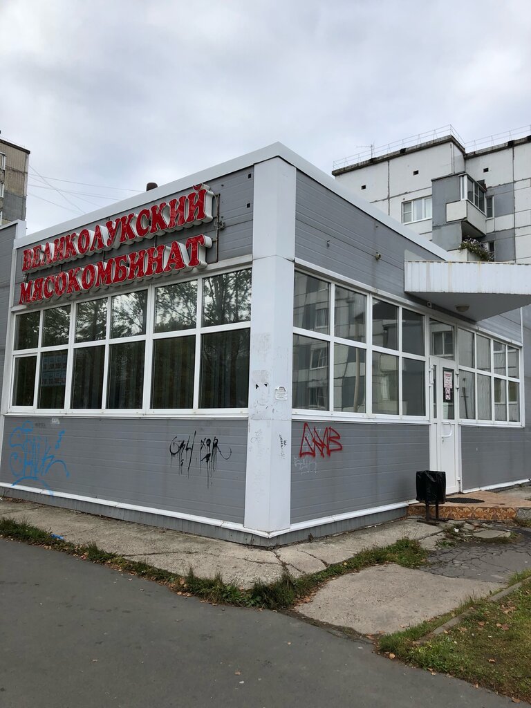 Butcher shop Velikoluksky myasokombinat, Kirishi, photo