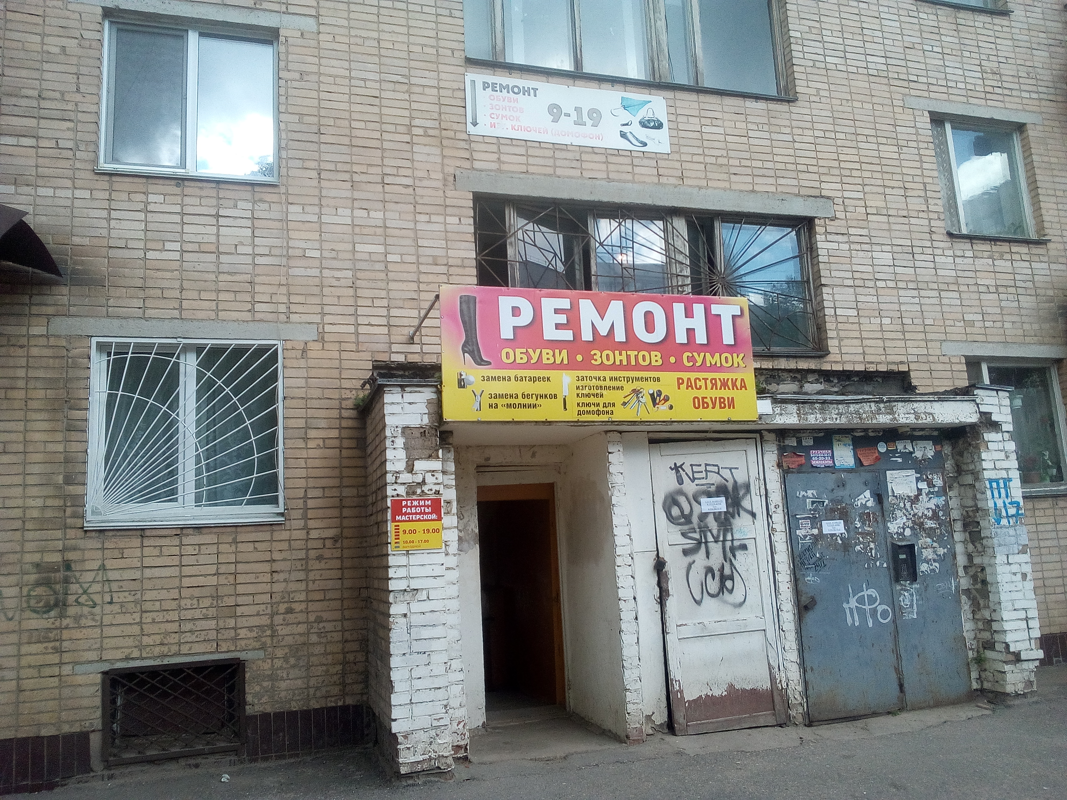 Багратион ул багратиона 21а смоленск фото Отзывы о "Ремонт", Смоленск, улица Багратиона, 11А, подъезд 1 - Яндекс Карты